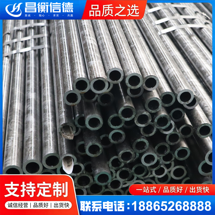 峪泉镇45#精密钢管